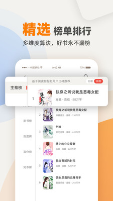 快读笔趣阁免费小说v1.1.1