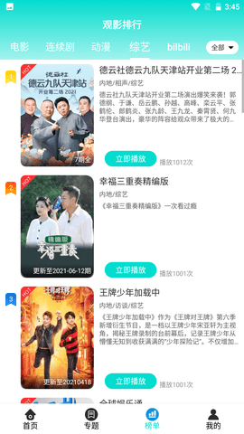 黑狐影院v3.3.5