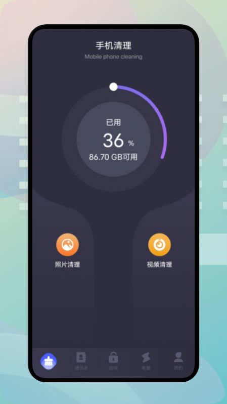 手机内存搬家v1.1