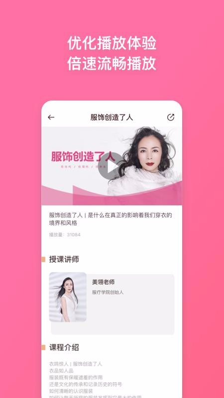 服疗学院v2.10.1