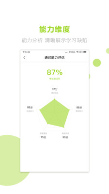 文鹿自考v4.1.1.5