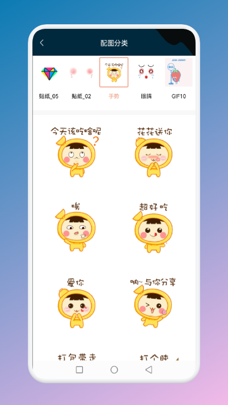 手势变壁纸v1.1
