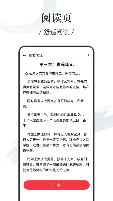 卿读小说安卓版v3.9.9.3236