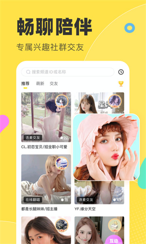 多玩语音v7.3.2