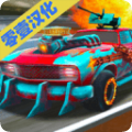 死亡赛车汉化版v1.0