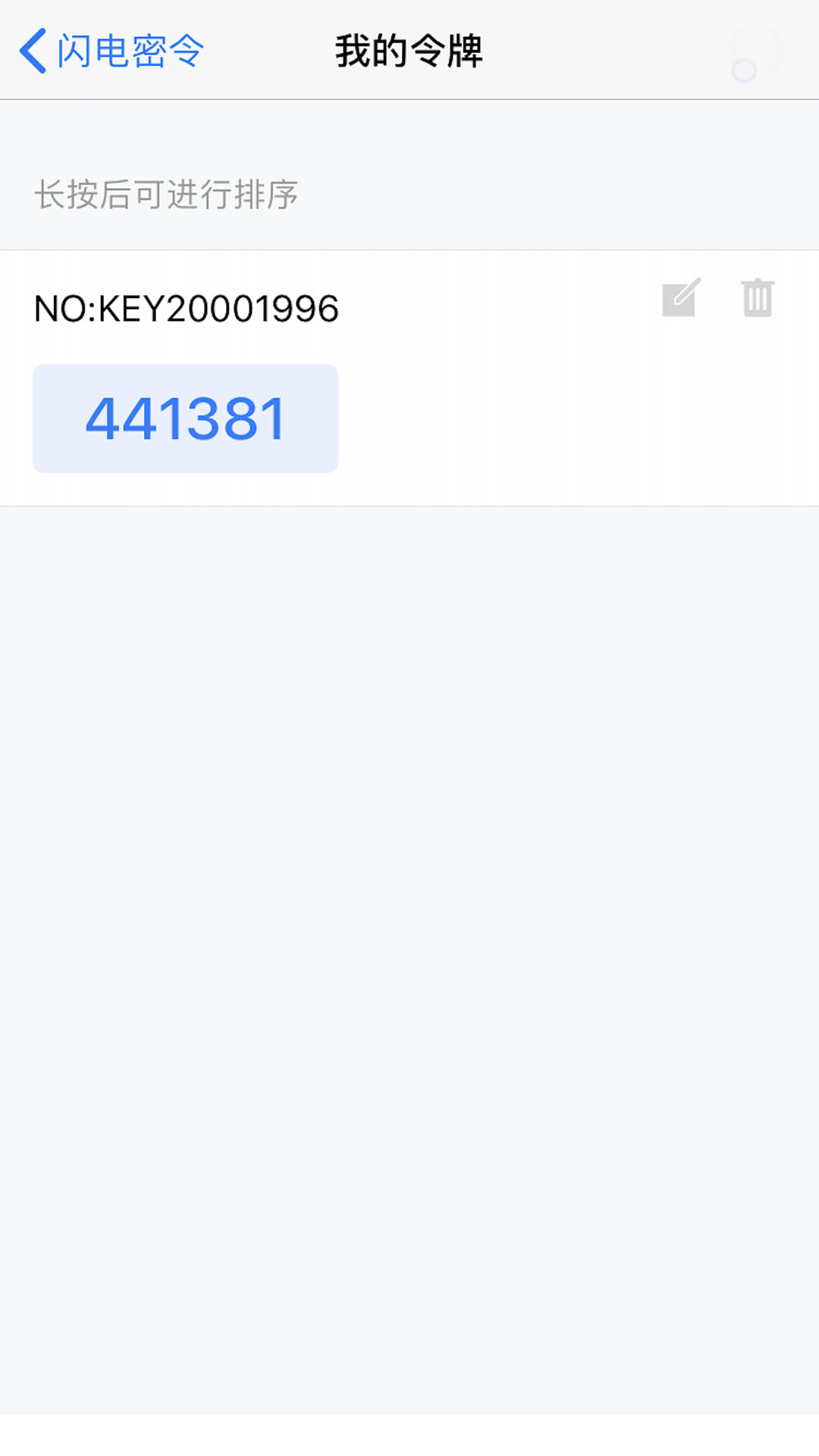 闪电密令v1.0.0