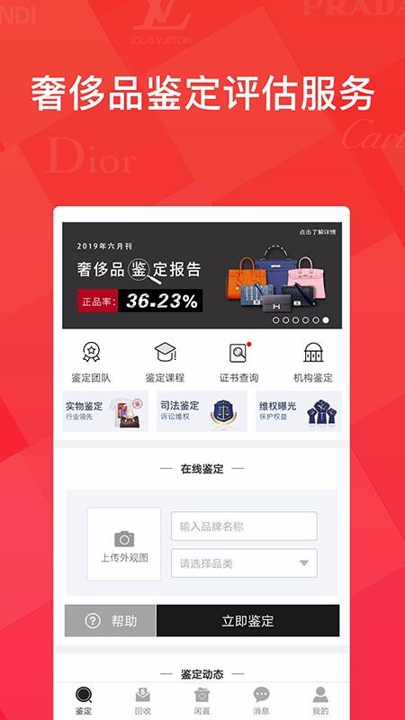 优奢易拍v1.5.0