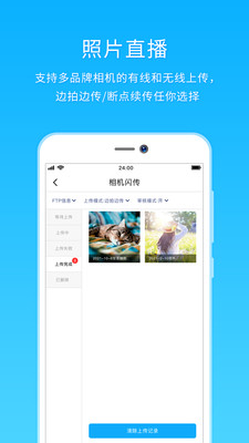 utime云摄影v1.2.0