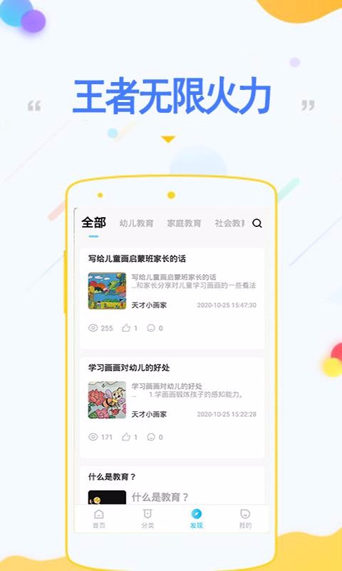 王者无限火力v1.0