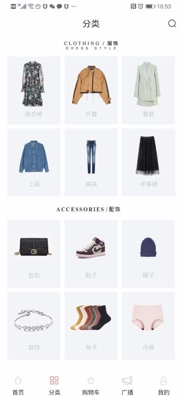 SZ女装批发v1.0