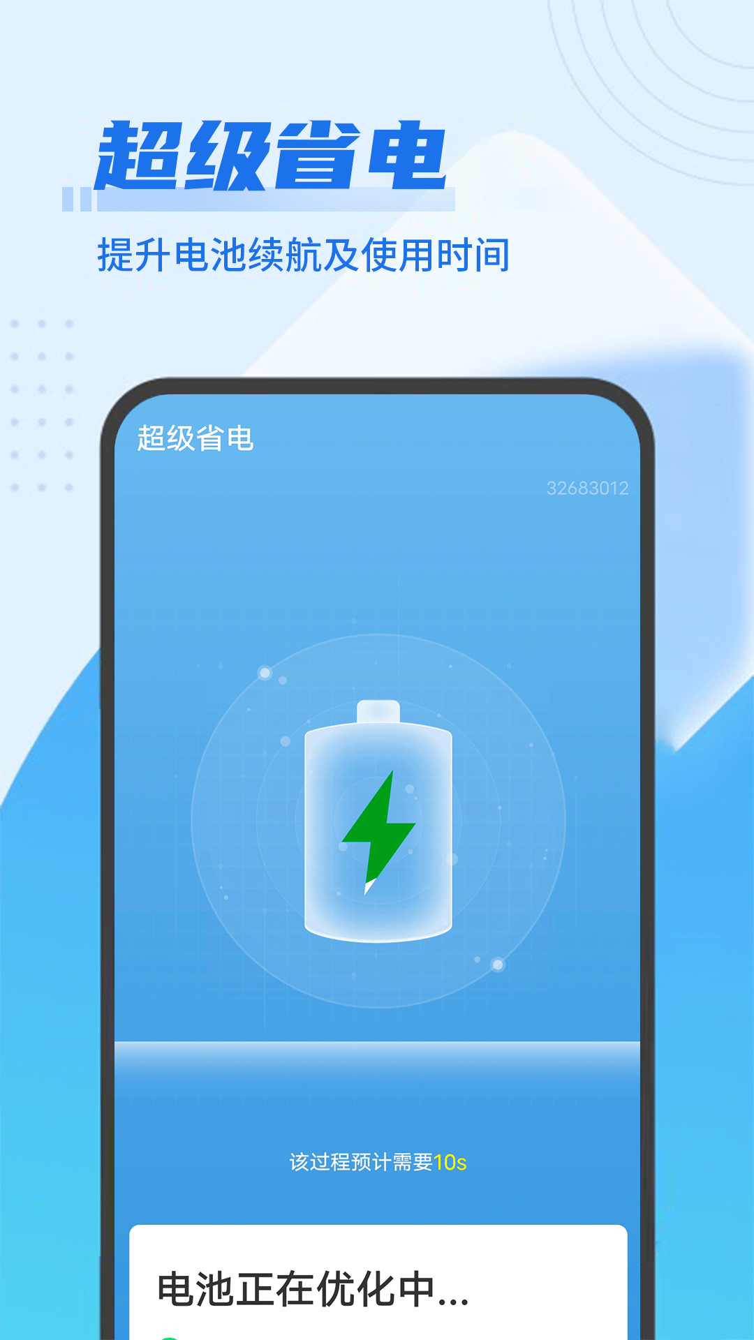 流动清理大掌柜v1.0.0