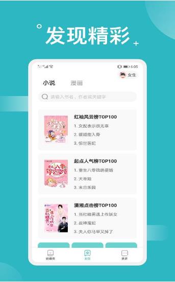 免费搜书大全阅读器v1.2.3.8
