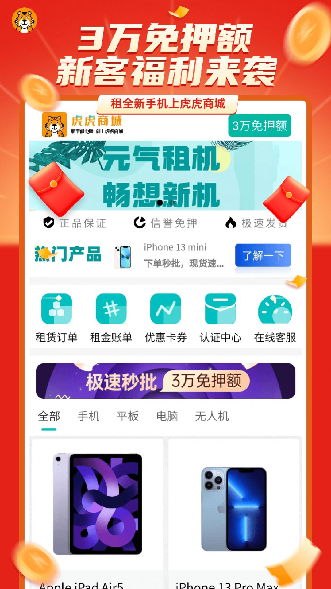 虎虎商城v1.0.1