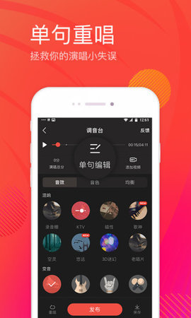 WeSing最新版v5.2.7.374
