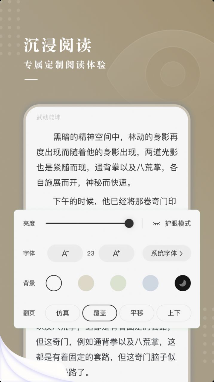 典阅小说v3.01.00