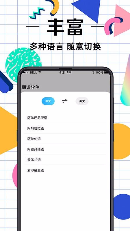 英语翻译v3.2.15