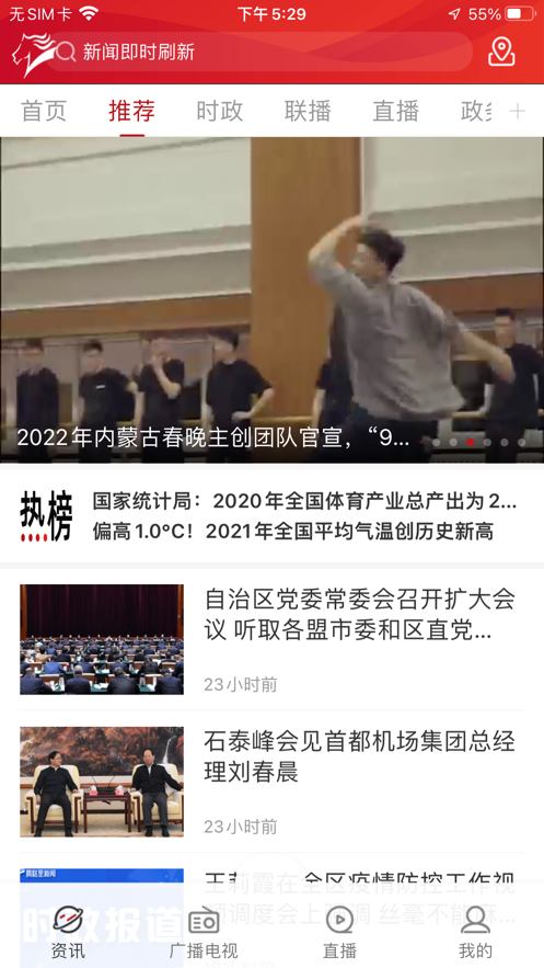 奔腾融媒v4.0.1