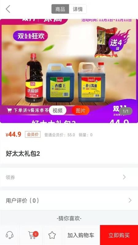 弥淘v1.1.4