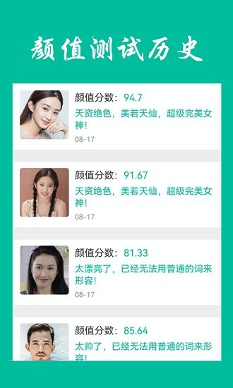 相亲笔记v1.0.4