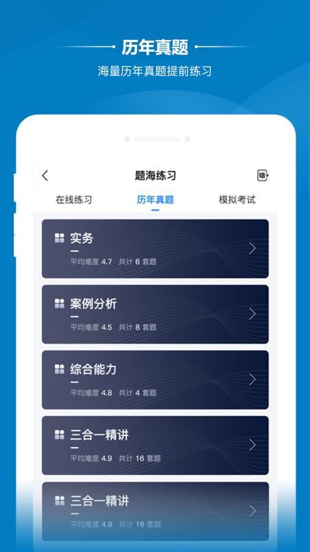 雨露众德v2.9.1