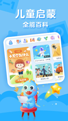 ahakid儿童启蒙v7.4.9