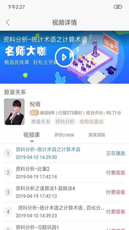 信恒网校v2.1.5