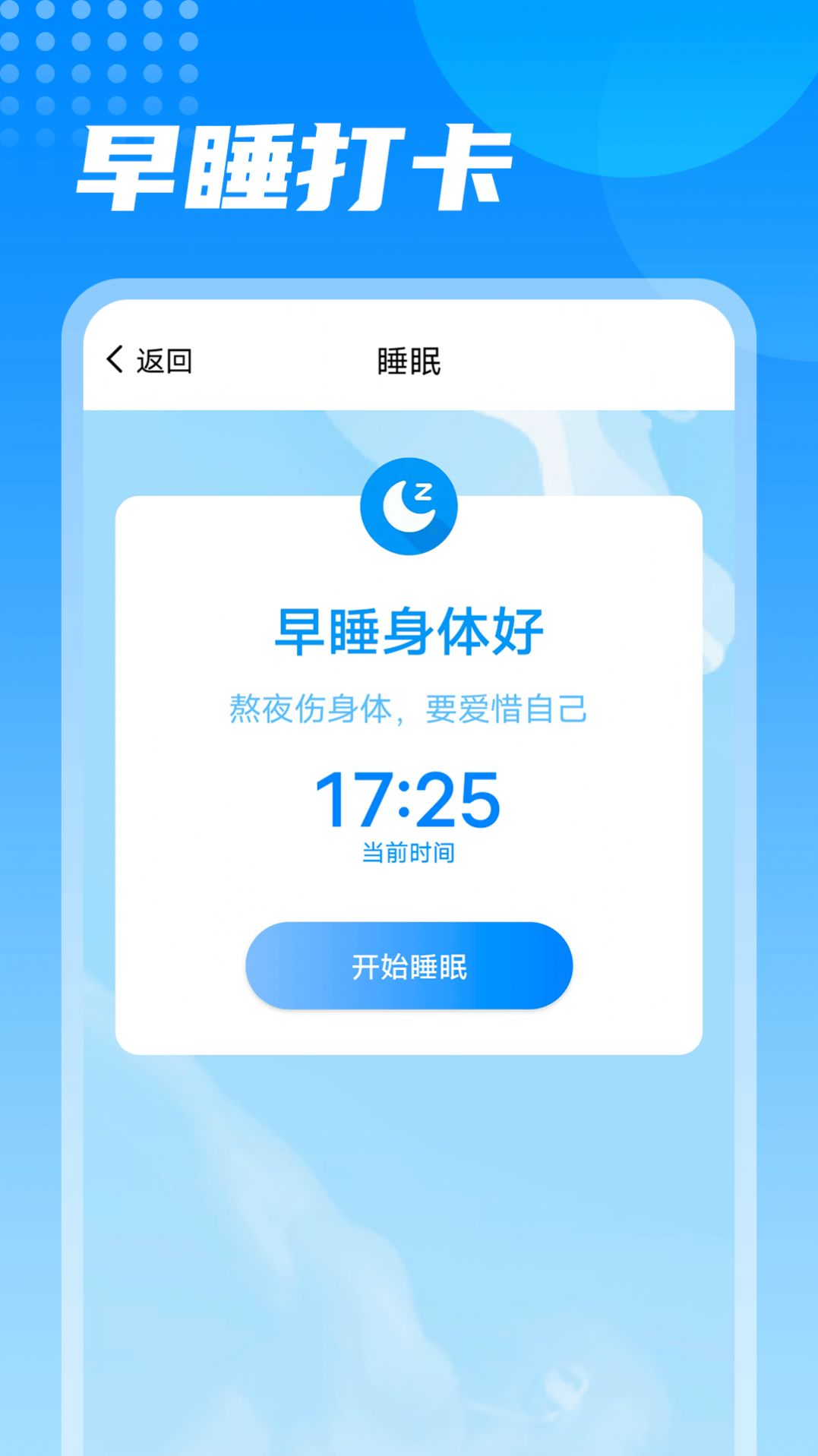 神州走路v1.0.0