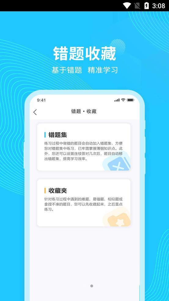 123123学法减分v1.0.3