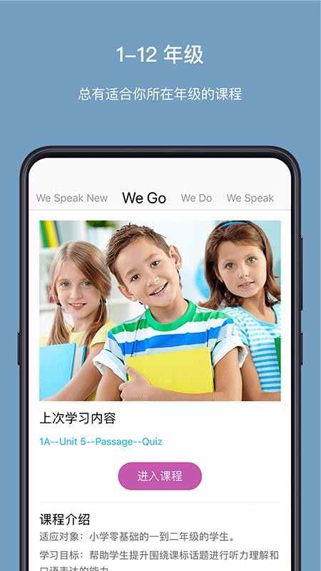 We Speakv2.1.3