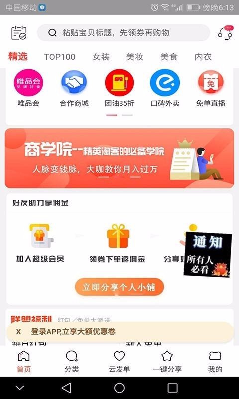 副业v7.6.0