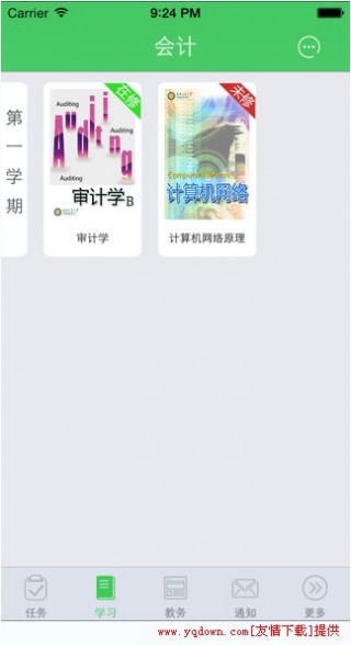 青书学堂期末考试答案大全在线v17.10.0