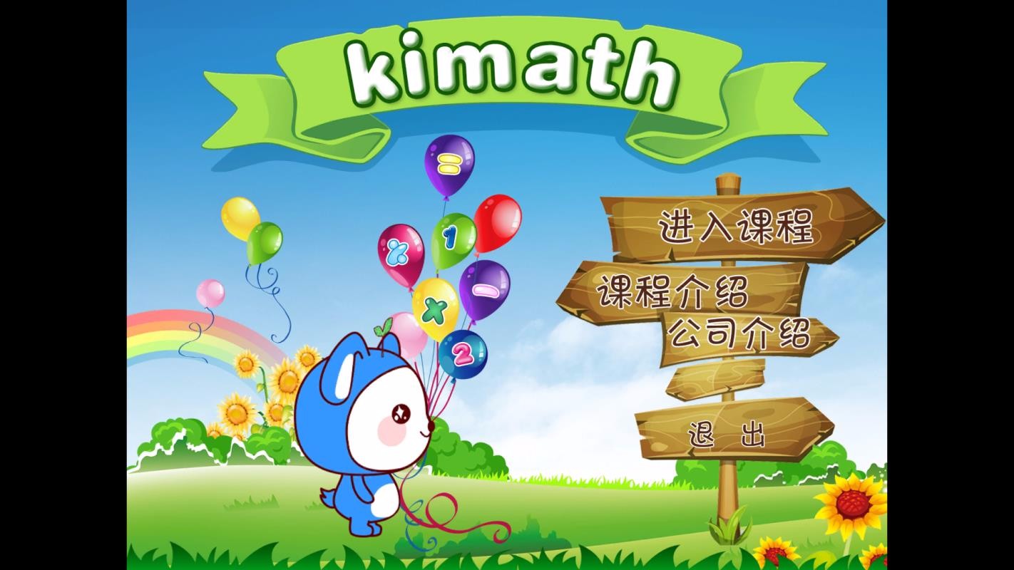 奇迈思数学v2.1.1