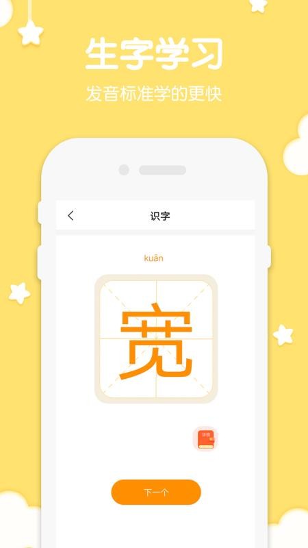 二年级语文上册v1.1