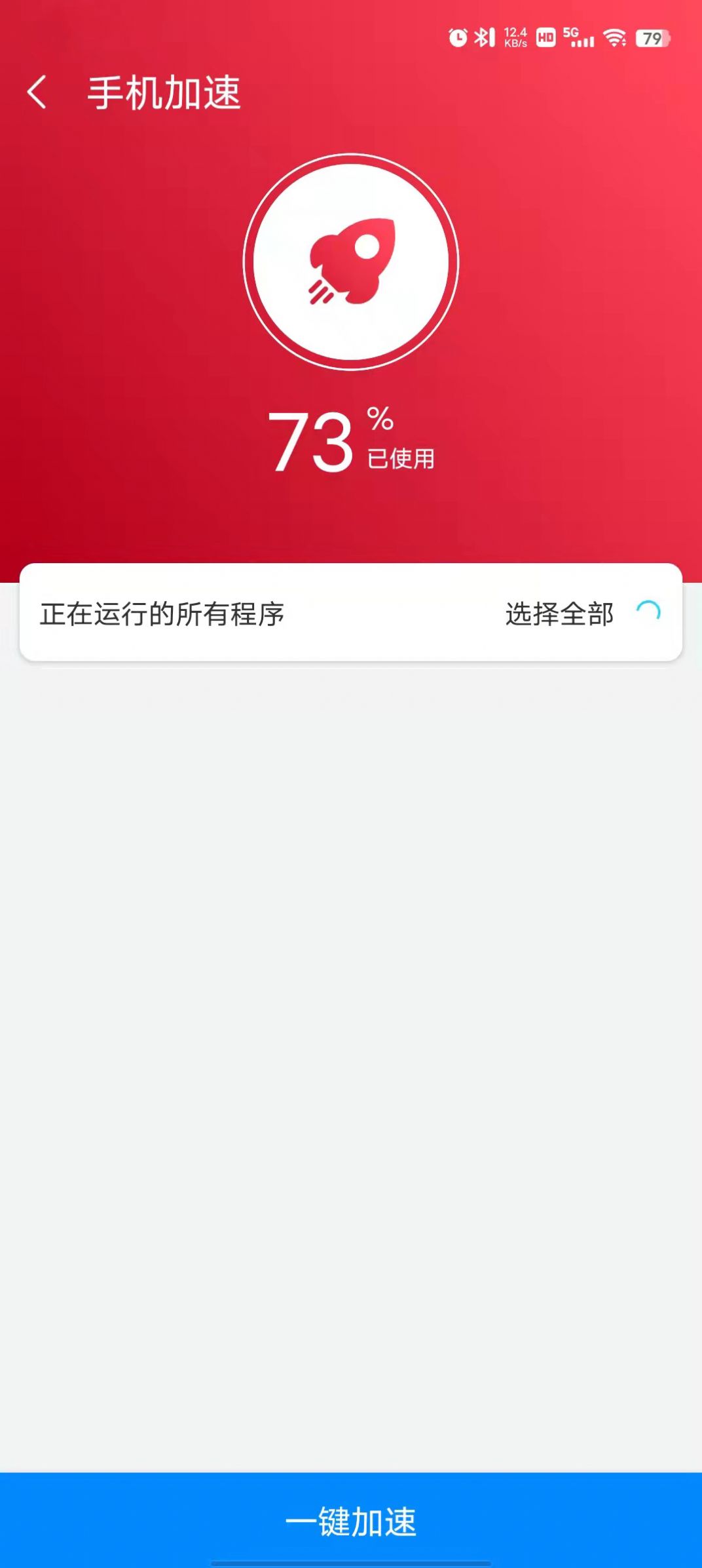 光棱优化助手v1.0.1