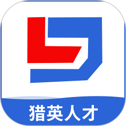 猎英人才v2.3.6