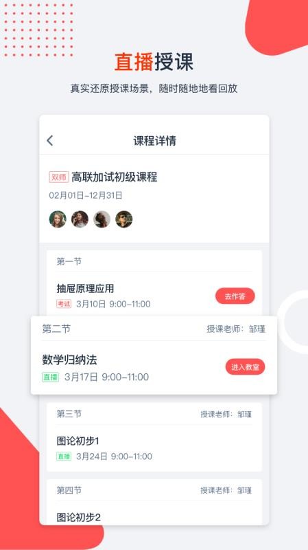 爱尖子v3.4.4