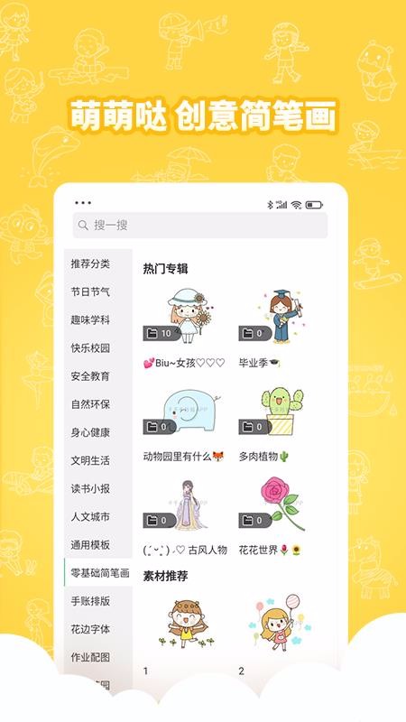 千千手抄报v1.2.1