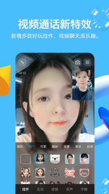 QQ8.8.85版v8.8.85