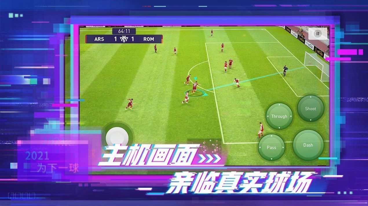 足球CEOv1.0.6