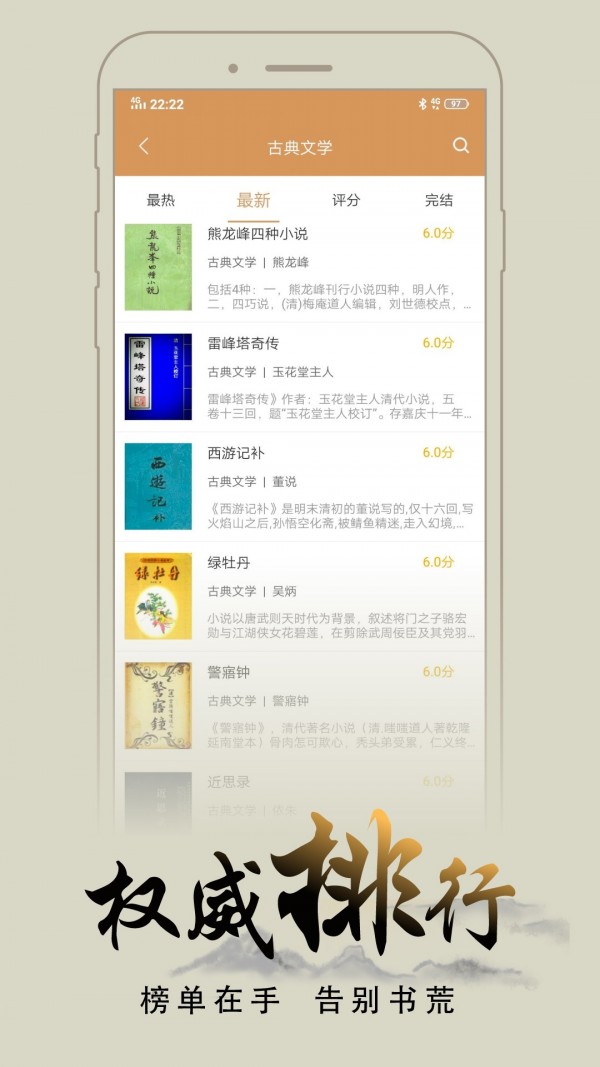 猴子阅读免费版v8.0.20200604