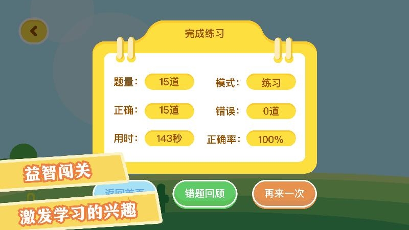 小龙数学v1.1