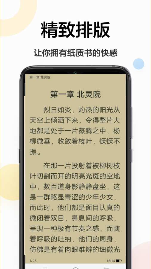 追更小说阅读器v1.6