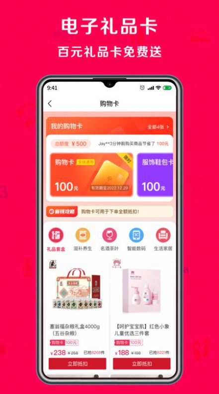 淘心购v2.0.0