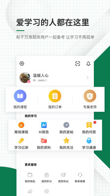 医学考试v4.82