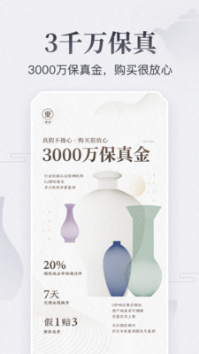 东家v5.8.19