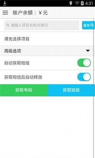 易码1.9版v1.9