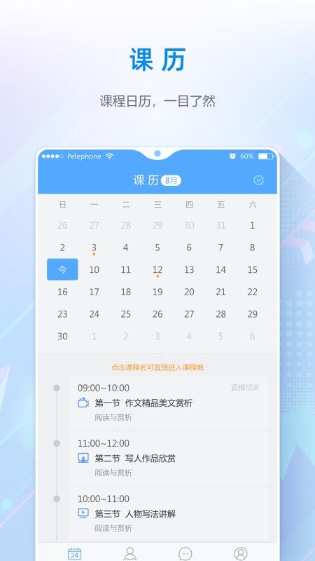 夫子星球v1.0.0.3