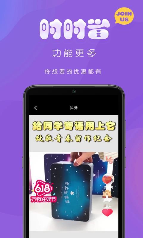 时时省v7.5.3