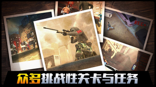 荣誉狙击v1.8.5