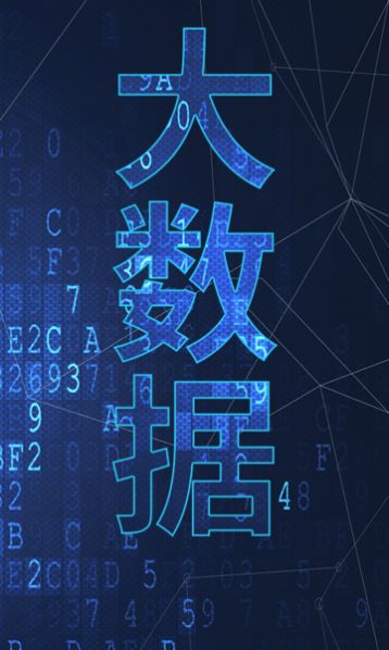 大数据教学v1.0.0